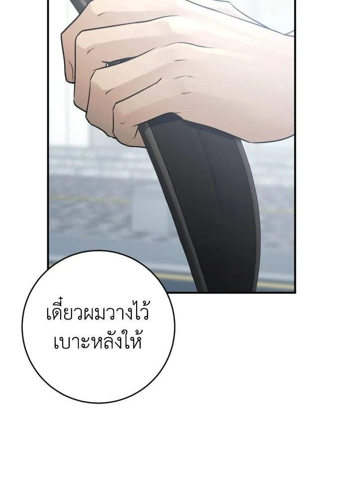 รักไร้ราคา ตอนที่ 70 รูปที่ 55