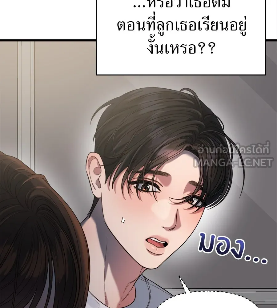 ปรารถนารักอันงดงาม ตอนที่ 43 รูปที่ 120