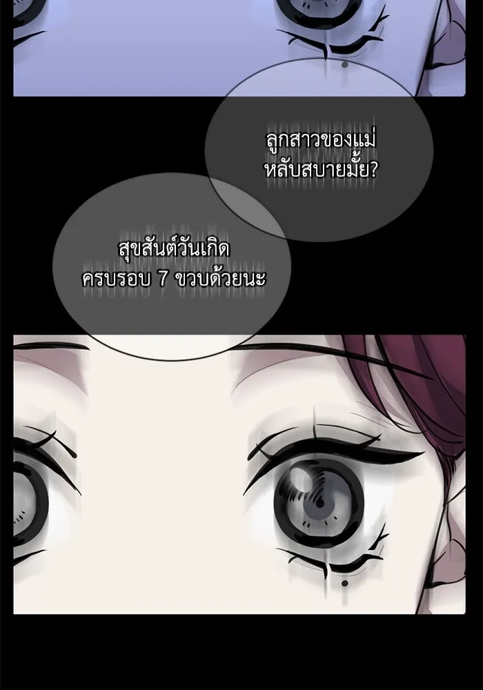 ชีวิตรักฉบับเดจาวู ตอนที่ 29 รูปที่ 55