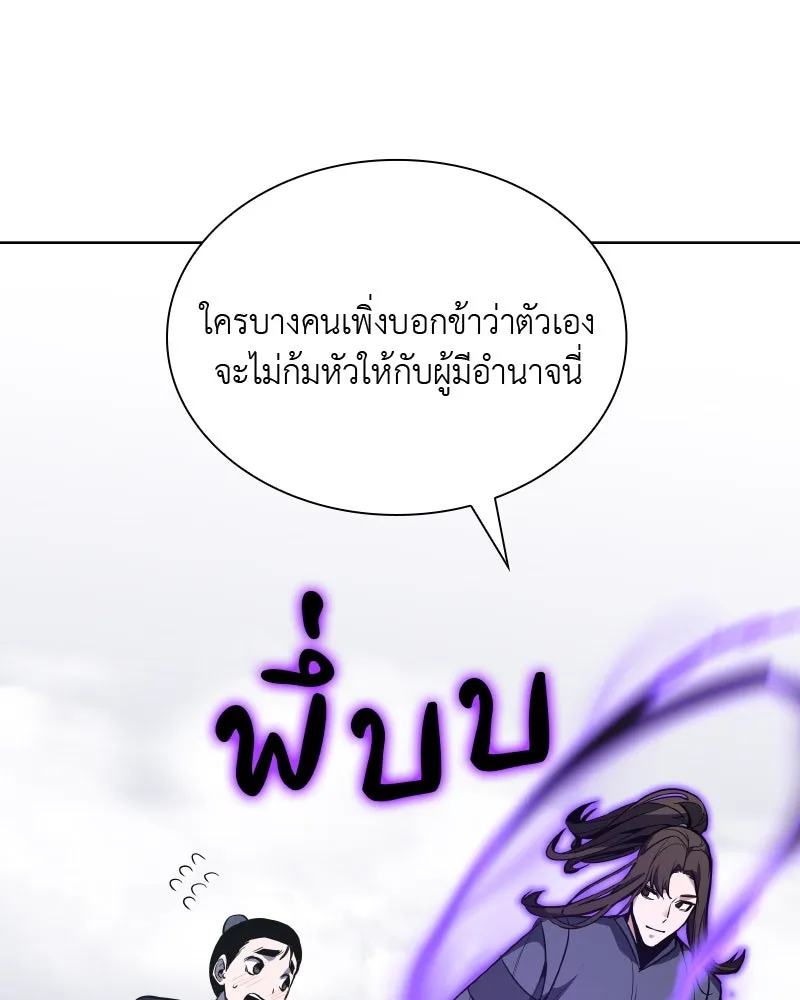 เกิดอีกทีเป็นว่าที่ประมุขลัทธิมาร ตอนที่ 49 รูปที่ 128