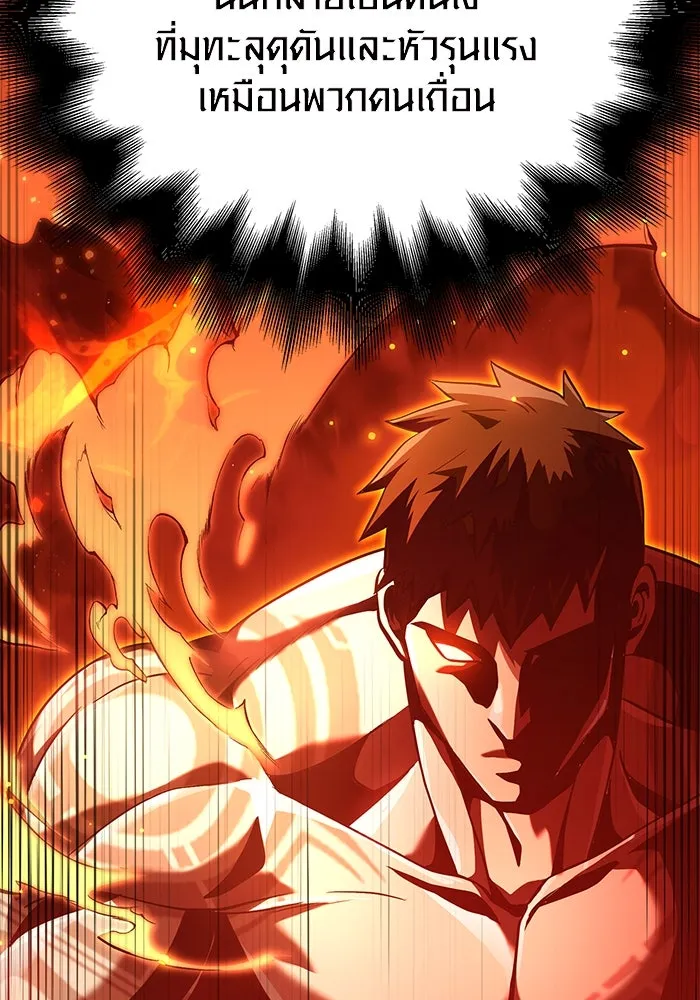 เอาชีวิตรอดในเกมฉบับคนเถื่อน ตอนที่ 35 รูปที่ 133