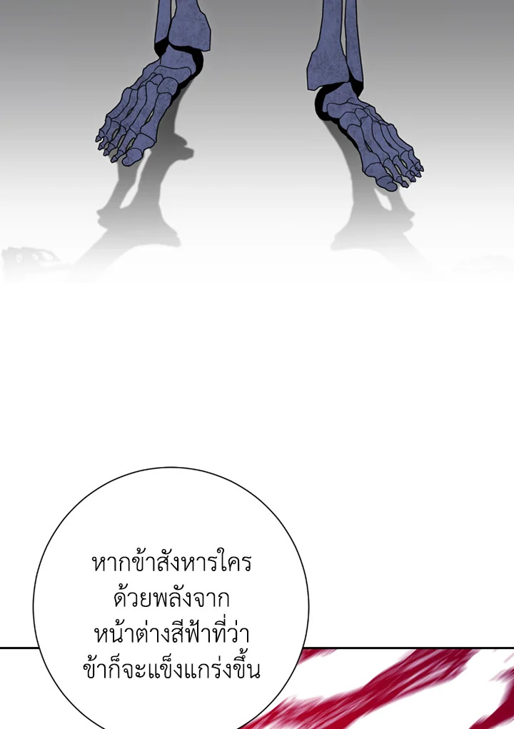 พลทหารโครงกระดูกผู้ม ตอนที่ 124 รูปที่ 95