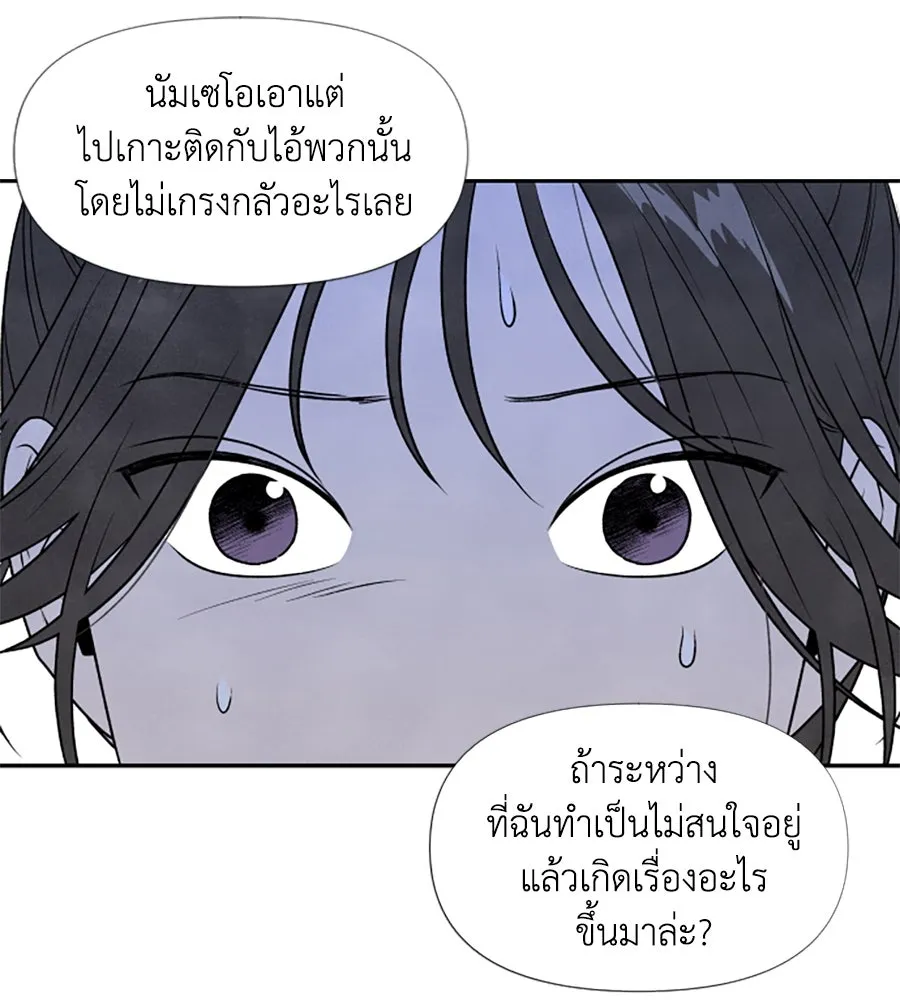 เหตุผลของคนไม่อยากอยู่ ตอนที่ 22 รูปที่ 118