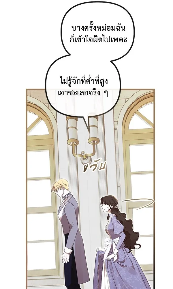 ชีวิตนี้เพื่อเธอ ตอนที่ 40 รูปที่ 64