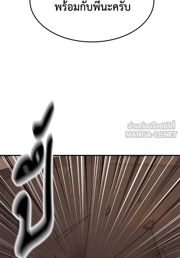 ช่วยเปลี่ยนฉันที ตอนที่ 244. ซีซัน 2 โจเยบิน 26 รูปที่ 12