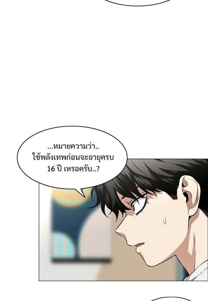 JAKDU ตอนที่ 70 รูปที่ 29