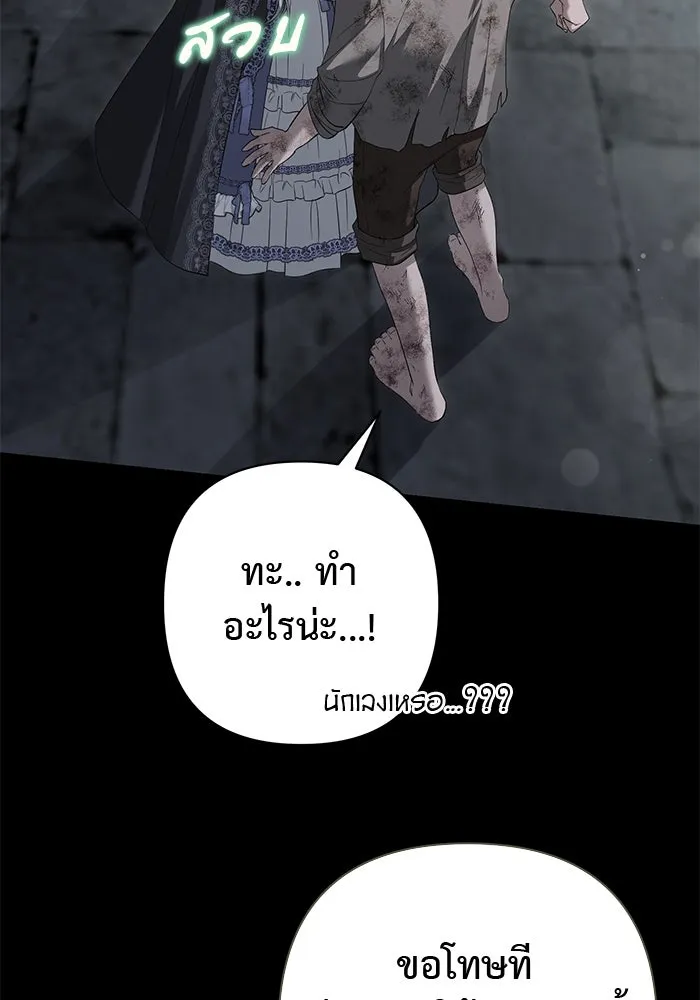 เกมรักด่านสุดท้ายจับนายพระเอก ตอนที่ 20 รูปที่ 98