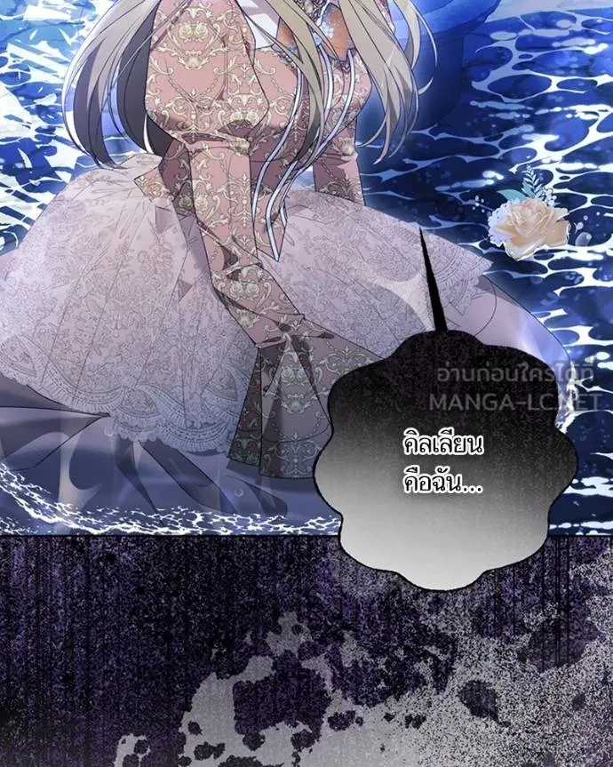 นึกว่าเป็นอิเซไค ตอนที่ 95 รูปที่ 78