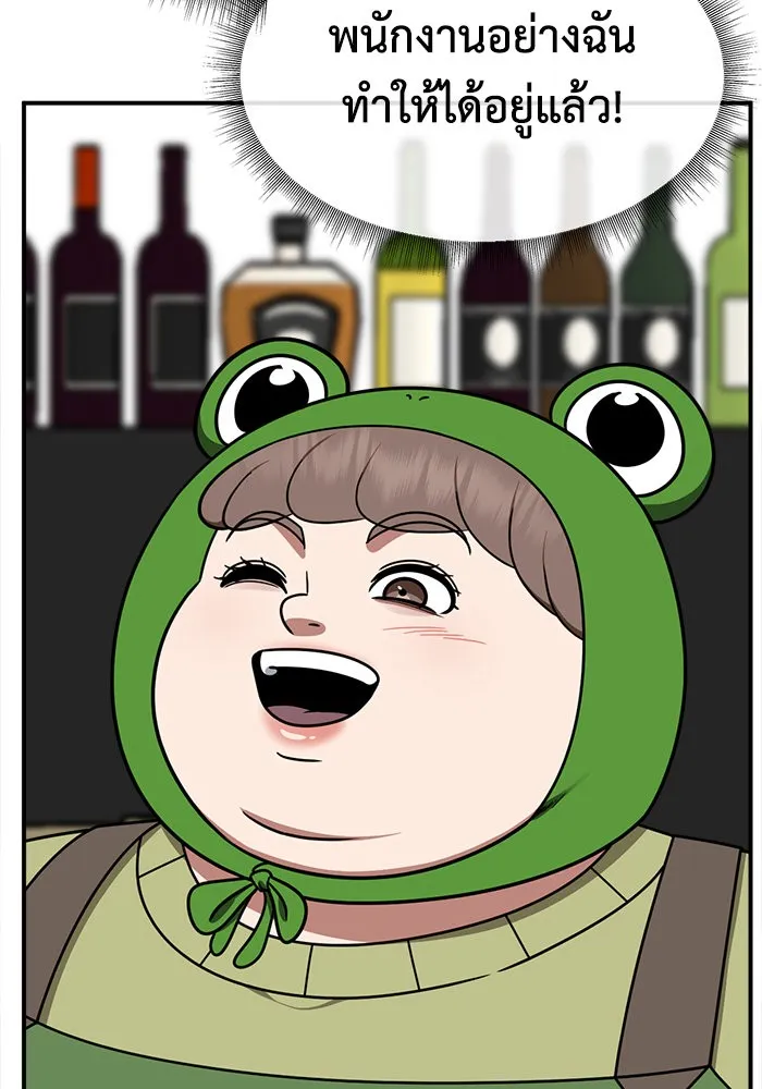 ช่วยเปลี่ยนฉันที ตอนที่ 272. ซีซัน 2 รูปที่ 32