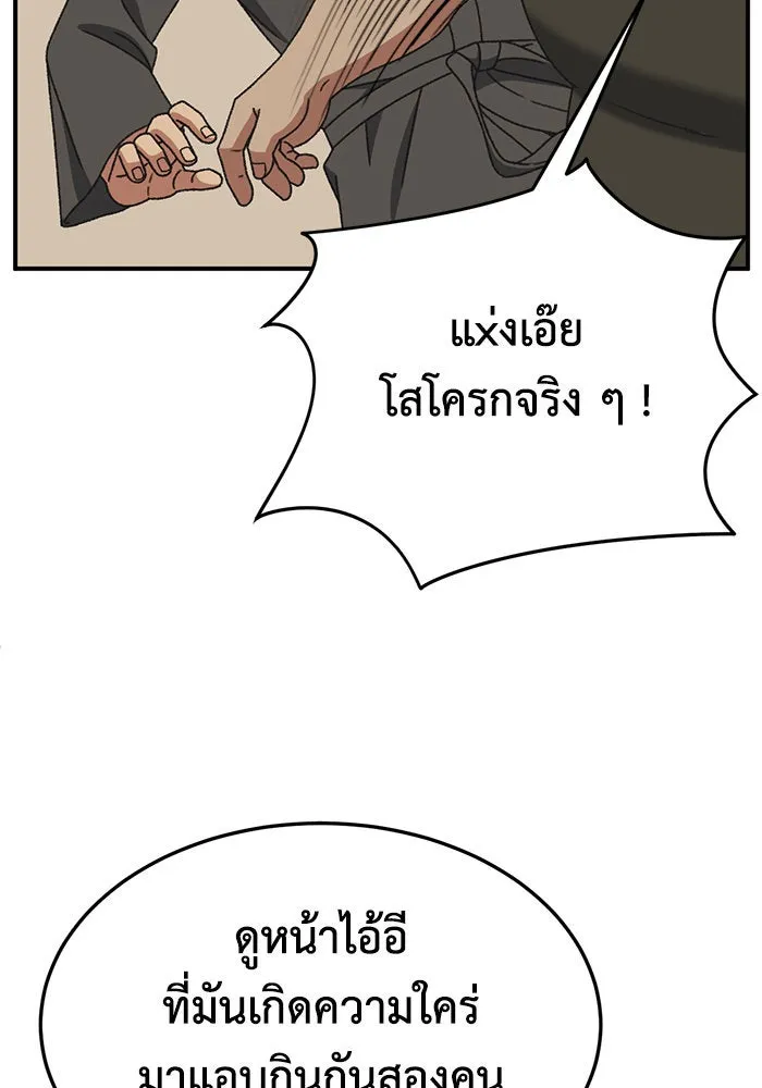 ช่วยเปลี่ยนฉันที ตอนที่ 288. ซีซัน 3 ฮันชิมแอ 4 รูปที่ 32