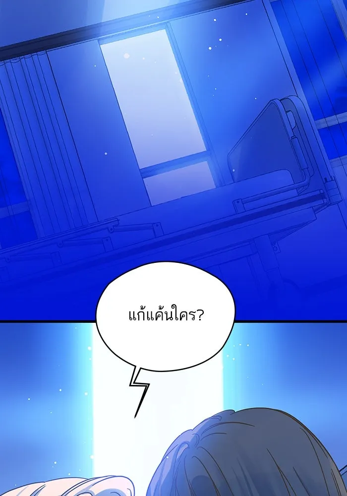 ฉันมันร้าย หรือเพราะโลกไม่น่ารัก ตอนที่ 183 รูปที่ 59