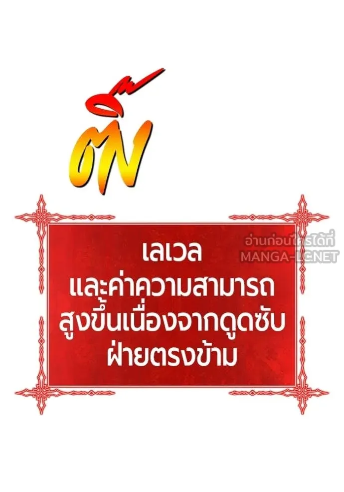 +99 ท่อนไม้ ตอนที่ 175 รูปที่ 87