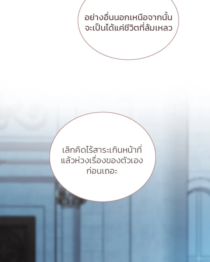 เซเรน่า ตอนที่ 124 รูปที่ 79