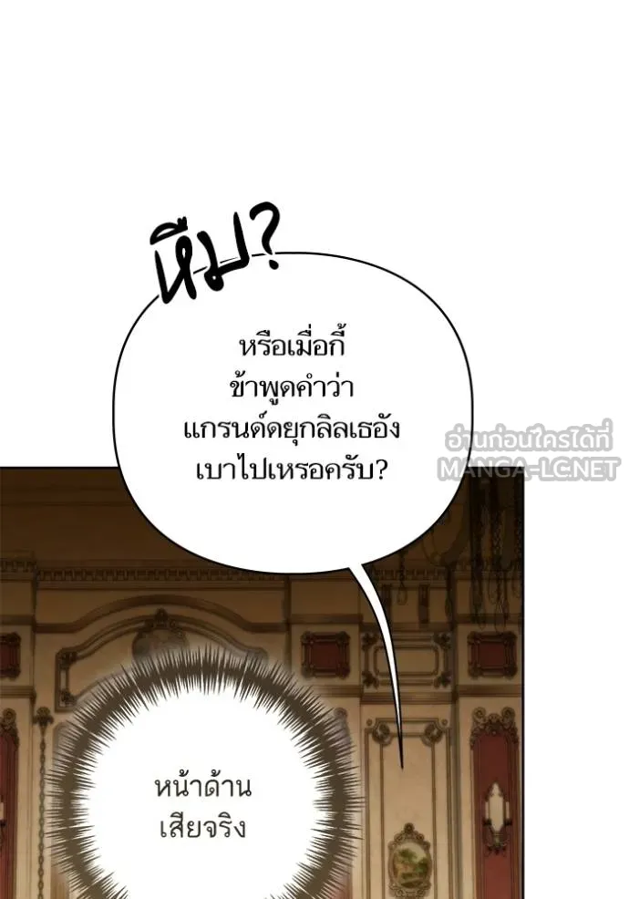 การแต่งงานครั้งใหม่ ตอนที่ 212 รูปที่ 108