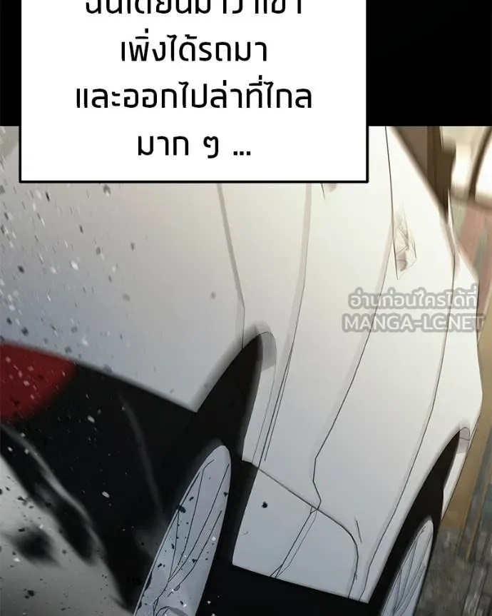 โทษที พื้นที่นี้ ตอนที่ 67 รูปที่ 156