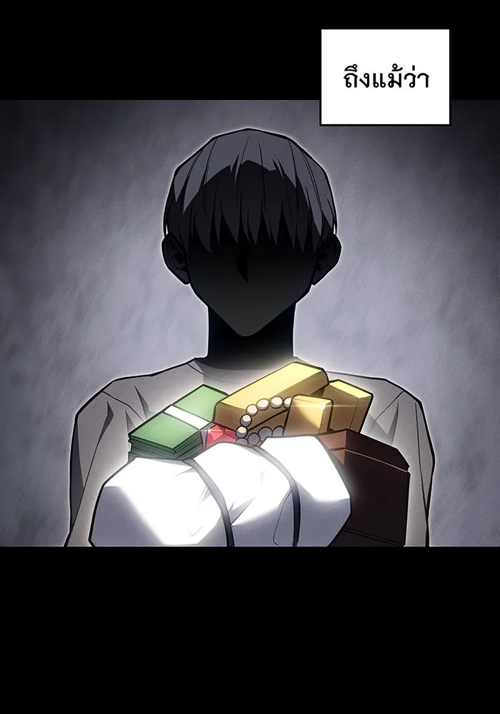 เกิดใหม่พร้อมพลังแห่งราชัน ตอนที่ 106 รูปที่ 125