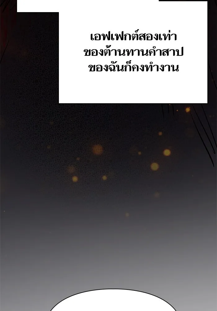 My S-Class Hunters ตอนที่ 85 นิทานดั้งเดิม (2) รูปที่ 43