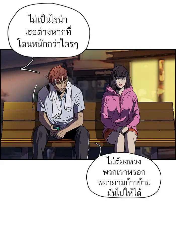 ปั่นสู้ฝันbrWind Breaker ตอนที่ 56 รูปที่ 29