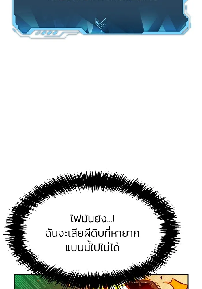 The Lone Necromancer ตอนที่ 95 รูปที่ 113