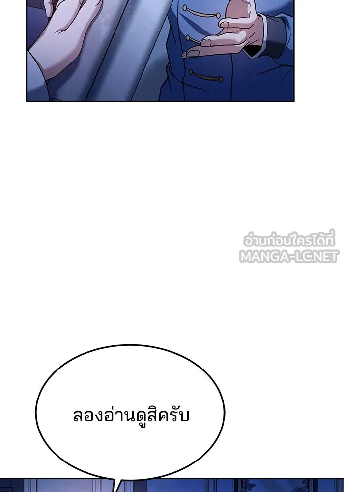 ครัวจอมเวท ตอนที่ 23 รูปที่ 6