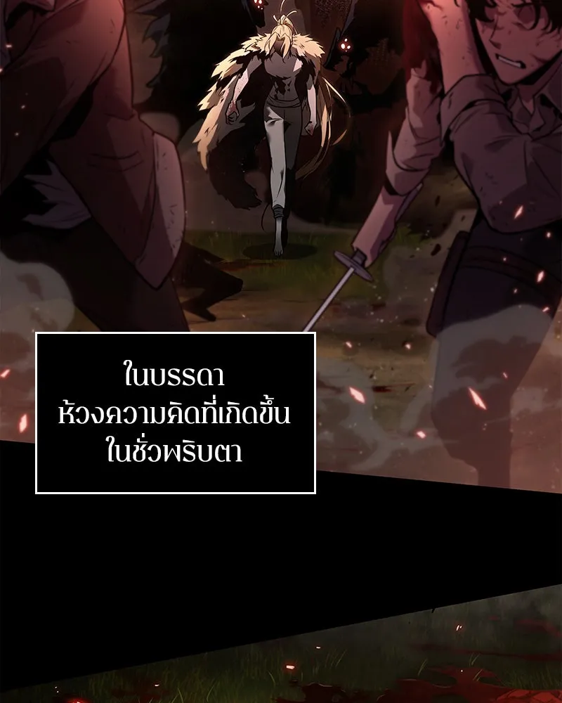 Omniscient Reader อ่านชะตาวันสิ้นโลก ตอนที่ 21 สิ่งที่ไม่สามารถเปลี่ยนแปลงได้ รูปที่ 130