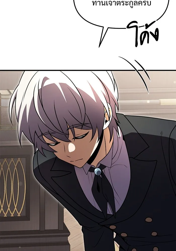 อัศวินดำล่าท้าเวลา ตอนที่ 15 รูปที่ 82