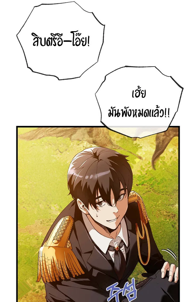 Fated to Be Loved by Villains โชคชะตากำหนดให_สาวๆต_วร_ายมาร_กฉ_น ตอนที่ ตอนที่ 8 รูปที่ 25