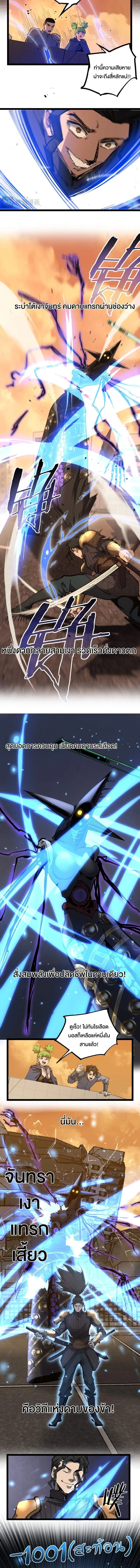 God-level Assassin_ I Am the Shadow น_กฆ_าระด_บเทพ ข_าค_อเงาม_ด ตอนที่ ตอนที่ 34 รูปที่ 6