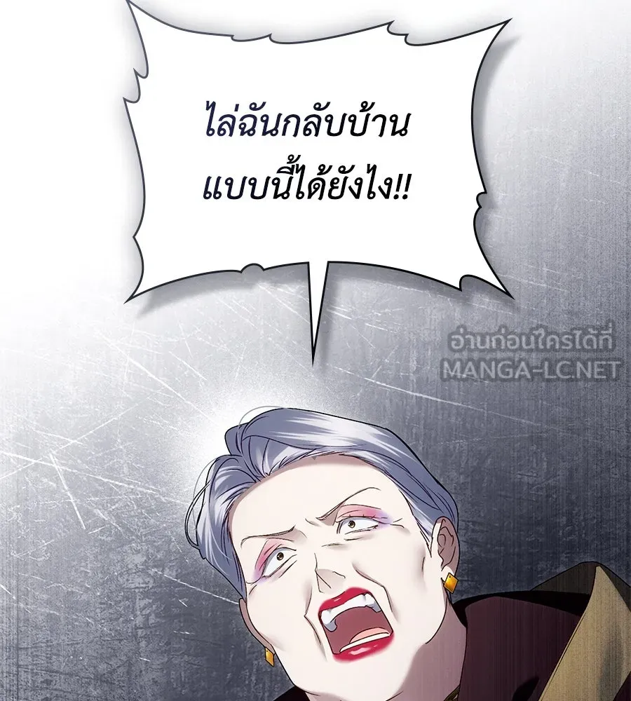 เล่ห์รักชนชั้นสูง ตอนที่ 63 รูปที่ 21