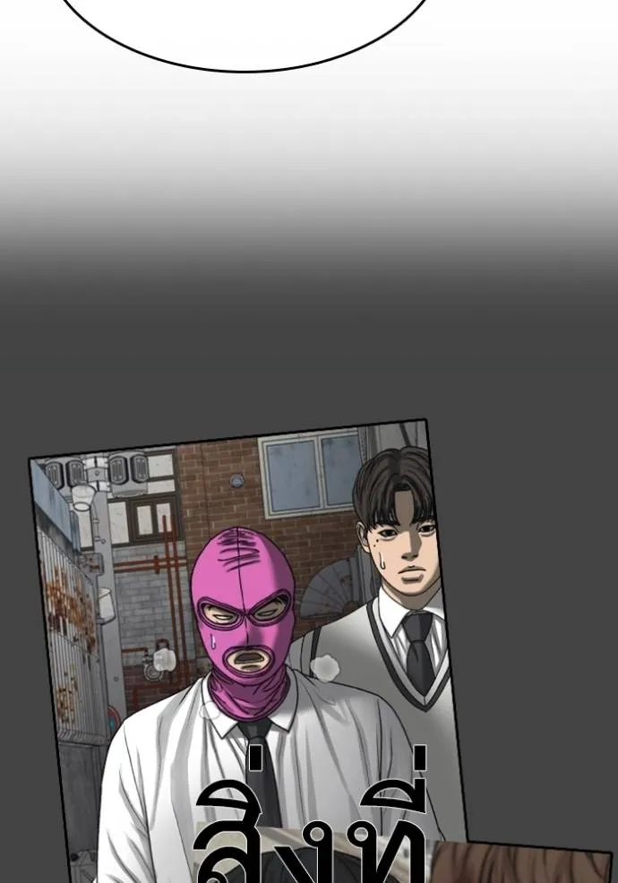 ชีวิตเวรเอ๊ย ตอนที่ 42 รูปที่ 43