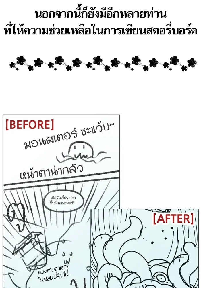 My S-Class Hunters ตอนที่ รีวิวซีซัน 1 (2) รีวิวพาร์ตดัดแปล รูปที่ 82