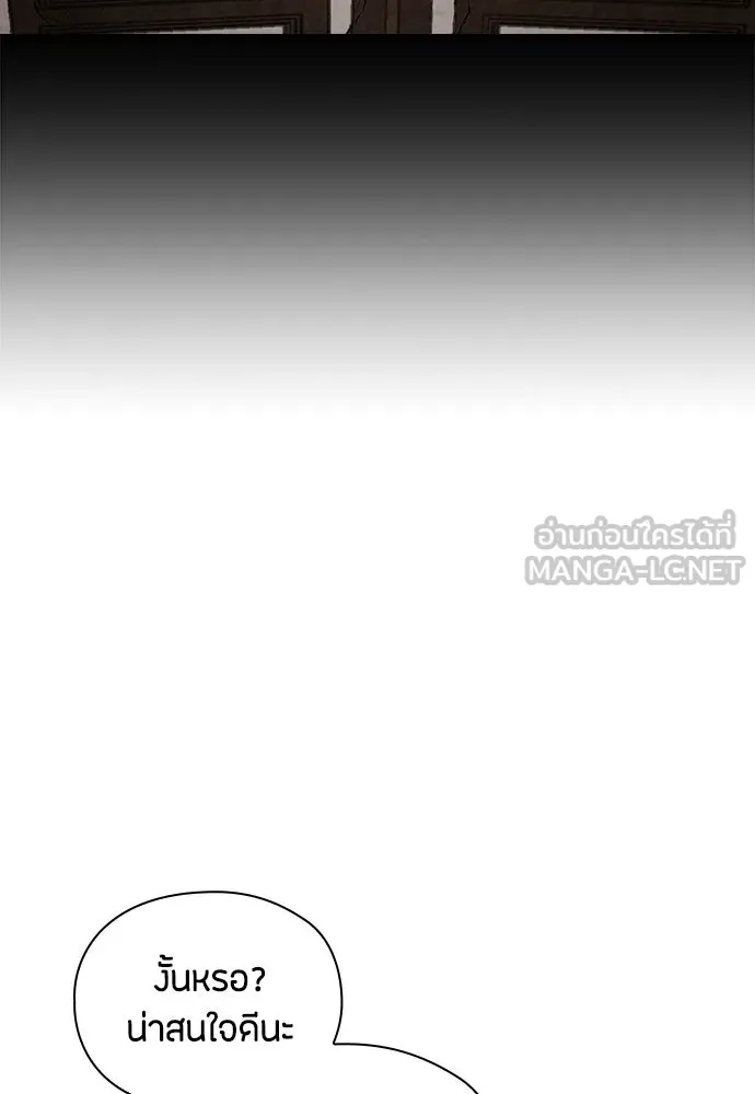 ลูกสาวตัวปลอมของท่านดยุก ตอนที่ 26 รูปที่ 114