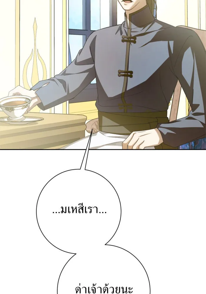 ชิงชีวิตพลิกลิขิตชะตา ตอนที่ 164. ล่าเหยี่ยวสีน้ำเงิน(3) รูปที่ 65