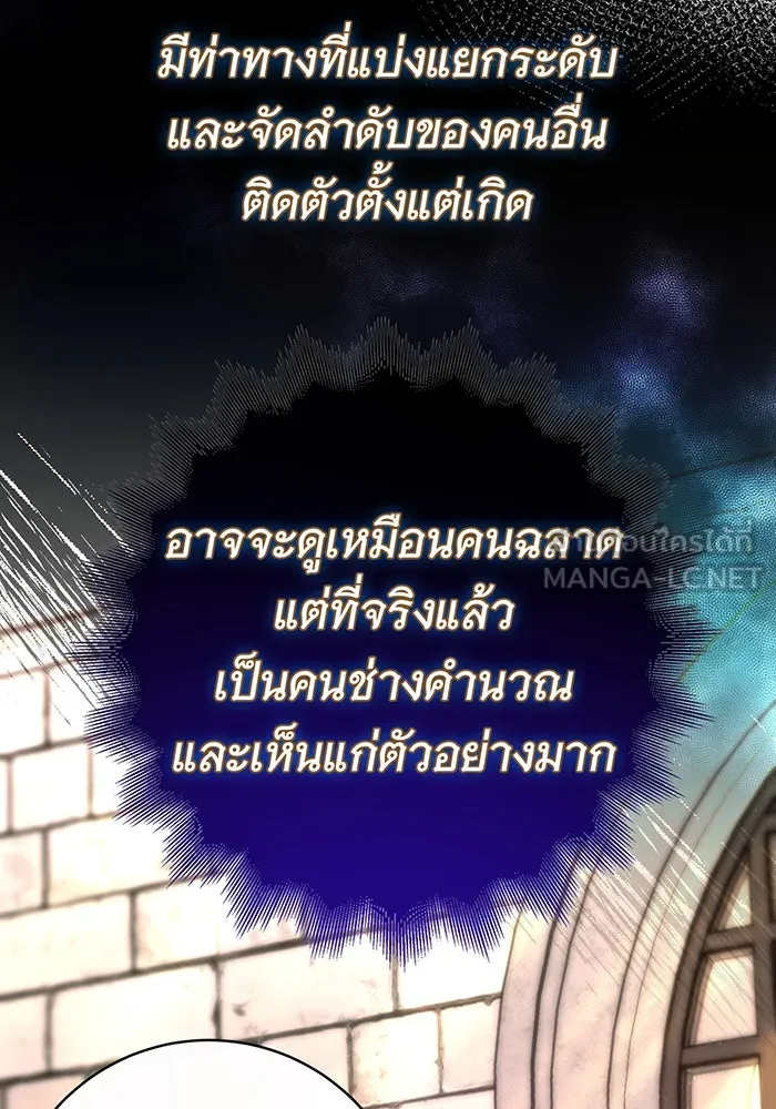 นางร้ายที่ไหนจะมีคุณธรรม ตอนที่ 92 รูปที่ 54