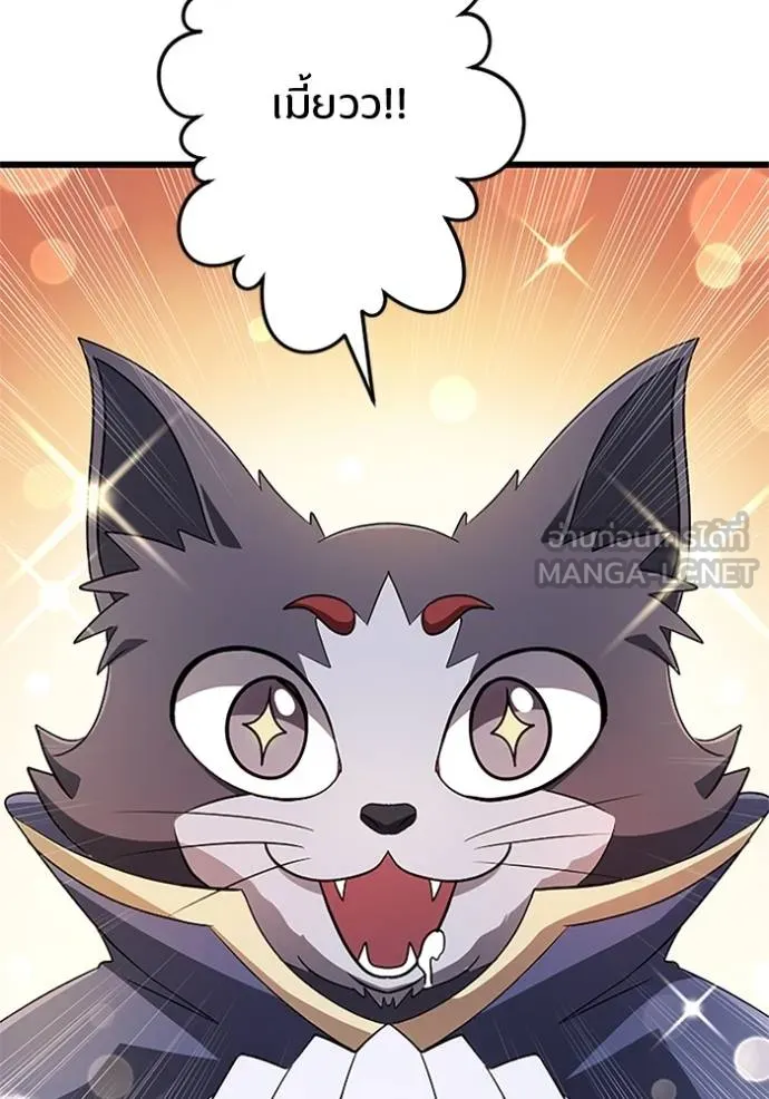 โคตรอาวุธลับ ตอนที่ 17 รูปที่ 61