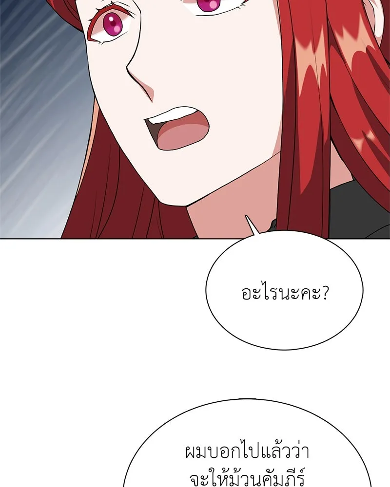 คนสวนโลกฮันเตอร์ ตอนที่ 8 รูปที่ 29