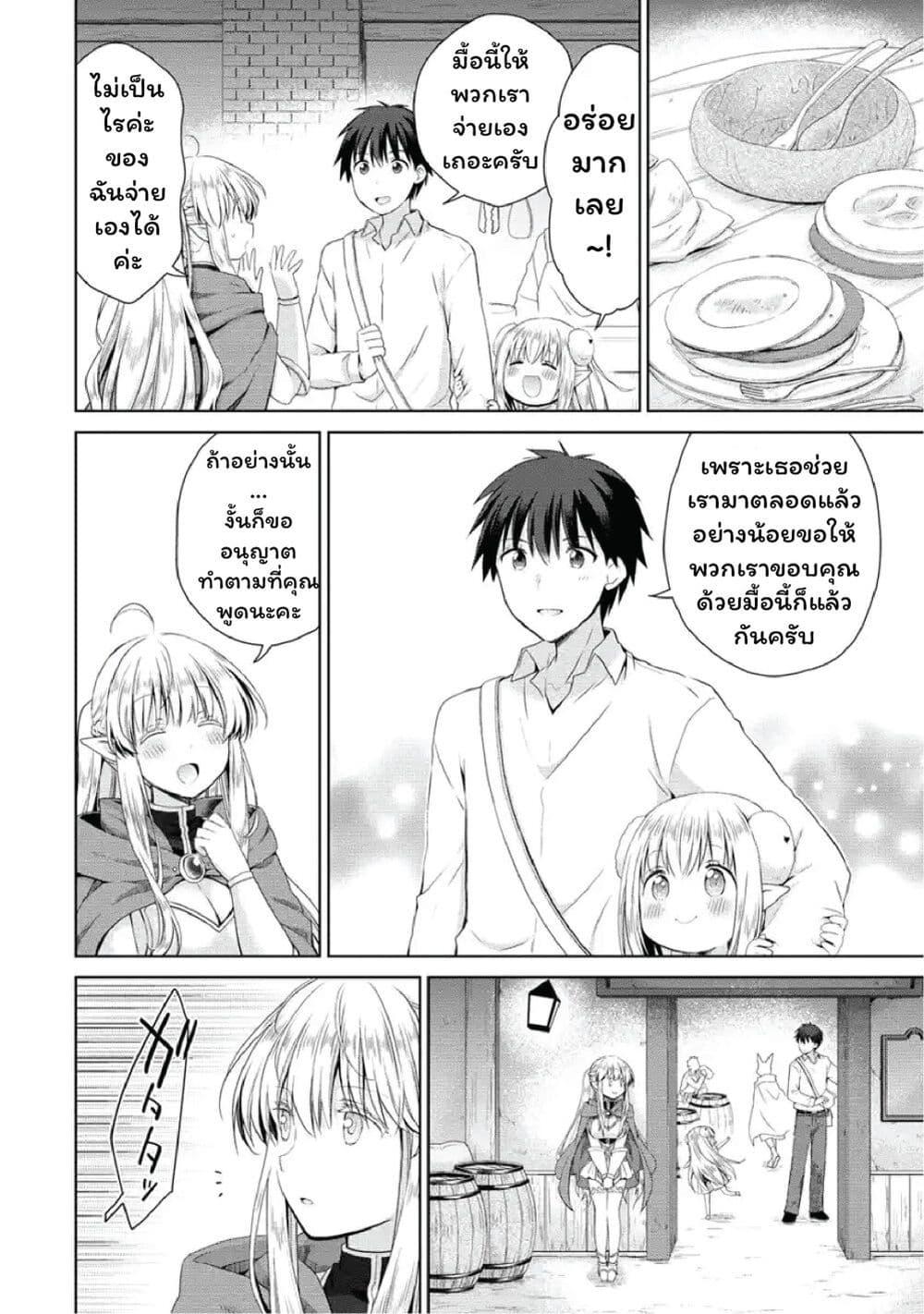 Manga-lc-com อ่านมังงะ อ่านการ์ตูน ออนไลน์ ฟรี Isekai de Kuchizuke wo! Tensei Sekai wa Unmei no Hito de Michiteiru ตอนที่ 1 2 3 4 5 6 7 8 9 10 11 12 13 14 ฟรี ไม่มีโฆษณา Manga-lc - อ่าน มังงะ อ่าน การ์ตูน ออนไลน์ อ่านมังงะ ฟรี