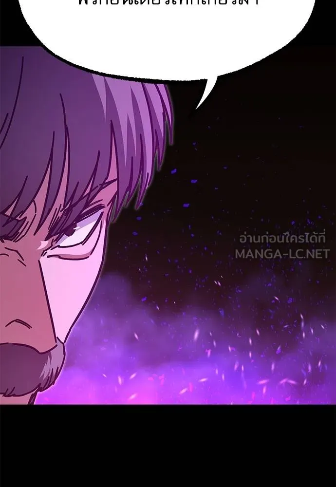 ชำแหละอะคาเดมี ตอนที่ 37 รูปที่ 162