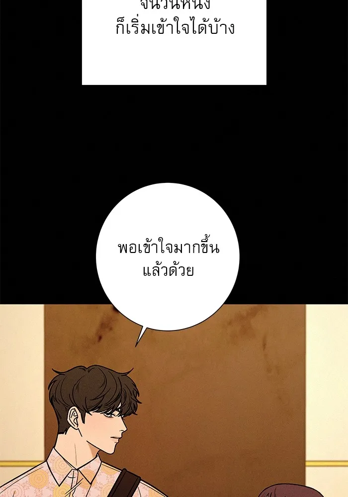 ปฏิบัติการรักวุ่นหัวใจ ตอนที่ 21 รูปที่ 176