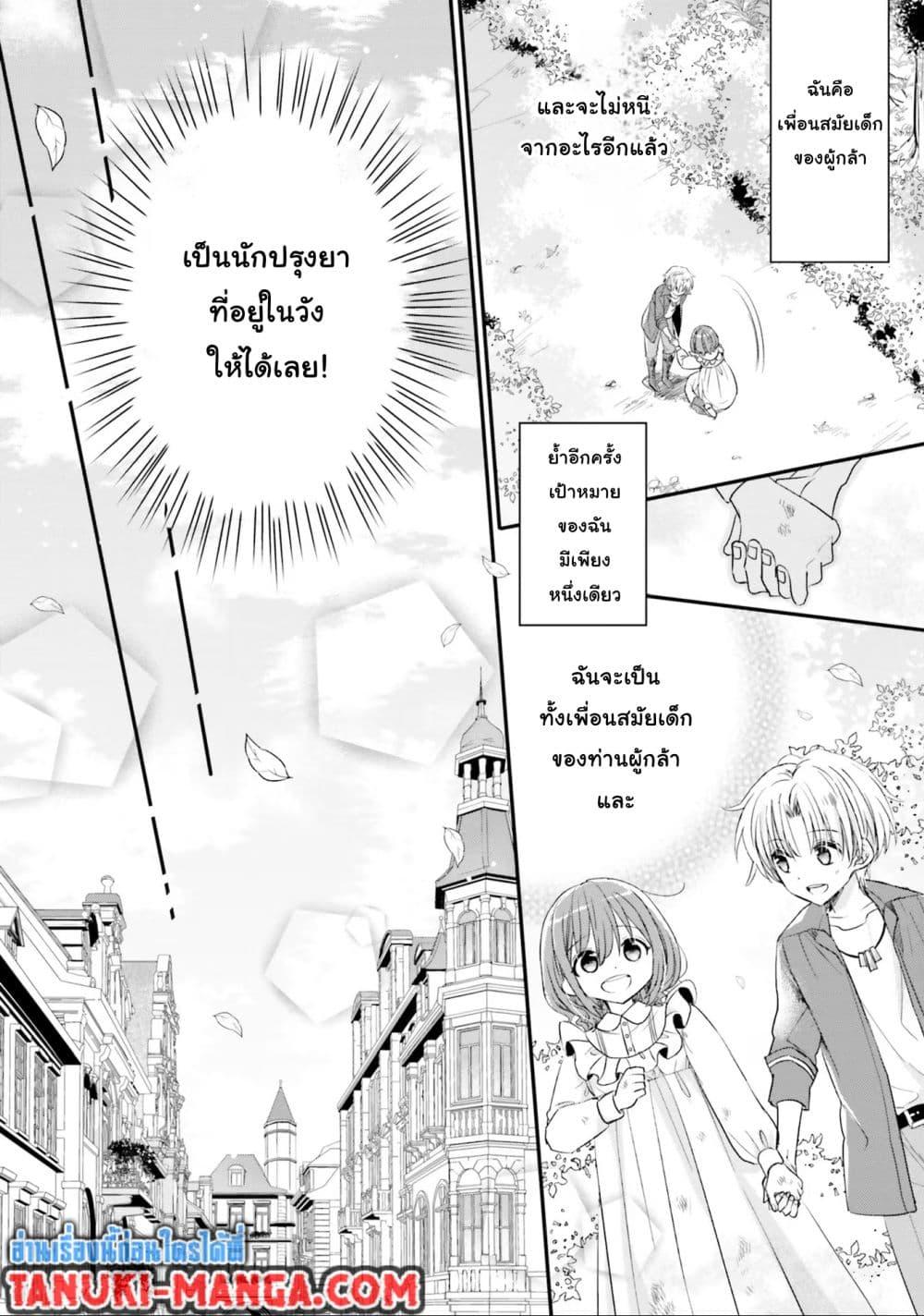 Manga-lc-com อ่านมังงะ อ่านการ์ตูน ออนไลน์ ฟรี Yuusha-sama No Osananajimi To Iu Shokugyou No Make Heroin Ni Tensei Shita No De, Chougou-shi Ni Job Change Shimasu. ตอนที่ 1 2 3 4 5 6 7 8 9 10 11 12 13 14 ฟรี ไม่มีโฆษณา Manga-lc - อ่าน มังงะ อ่าน การ์ตูน ออนไลน์ อ่านมังงะ ฟรี