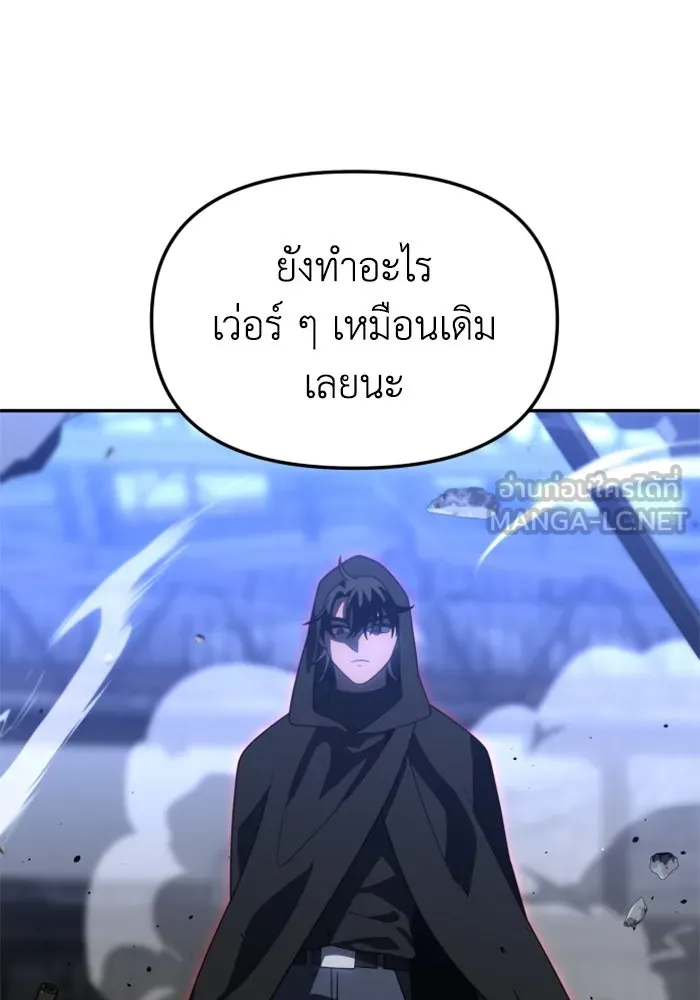 อดีตบอสหอคอย ตอนที่ 79 รูปที่ 18