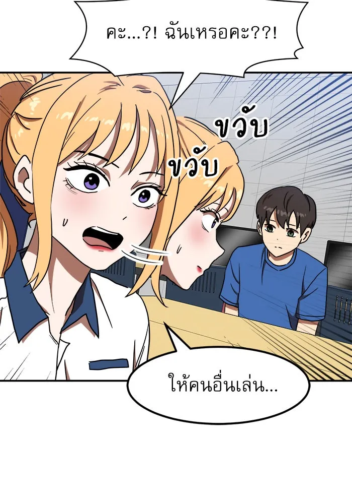 Double Click ตอนที่ 87 รูปที่ 28