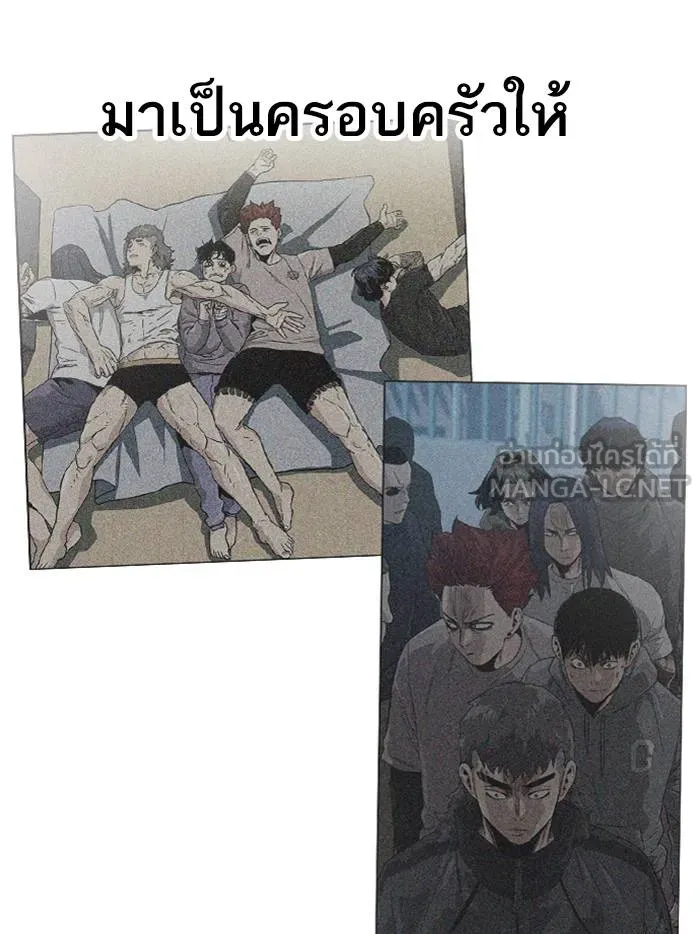 To not die ตอนที่ 65 รูปที่ 117