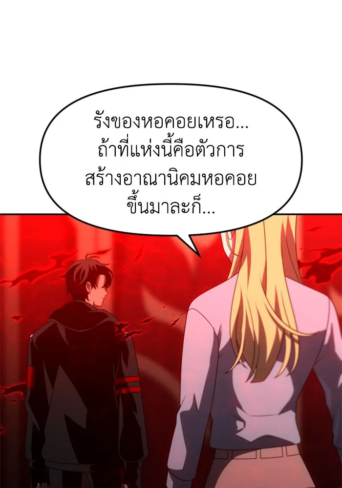 อดีตบอสหอคอย ตอนที่ 62 รูปที่ 61