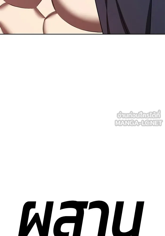 +99 ท่อนไม้พร้อมบวก ตอนที่ 124 ตำนานคธูลู (3) รูปที่ 78