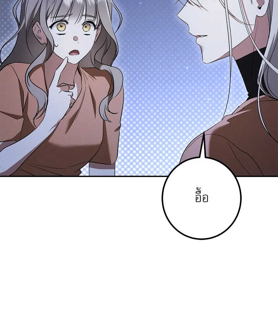 เรือนจำรัก ตอนที่ 33 รูปที่ 167