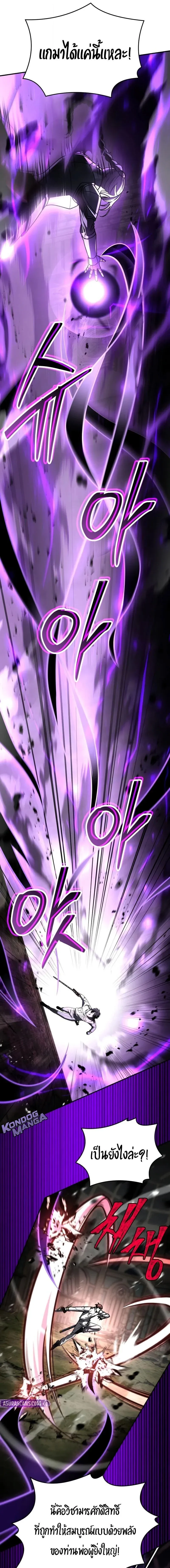 Trait Hoarder ตอนที่ ตอนที่ 85 รูปที่ 7