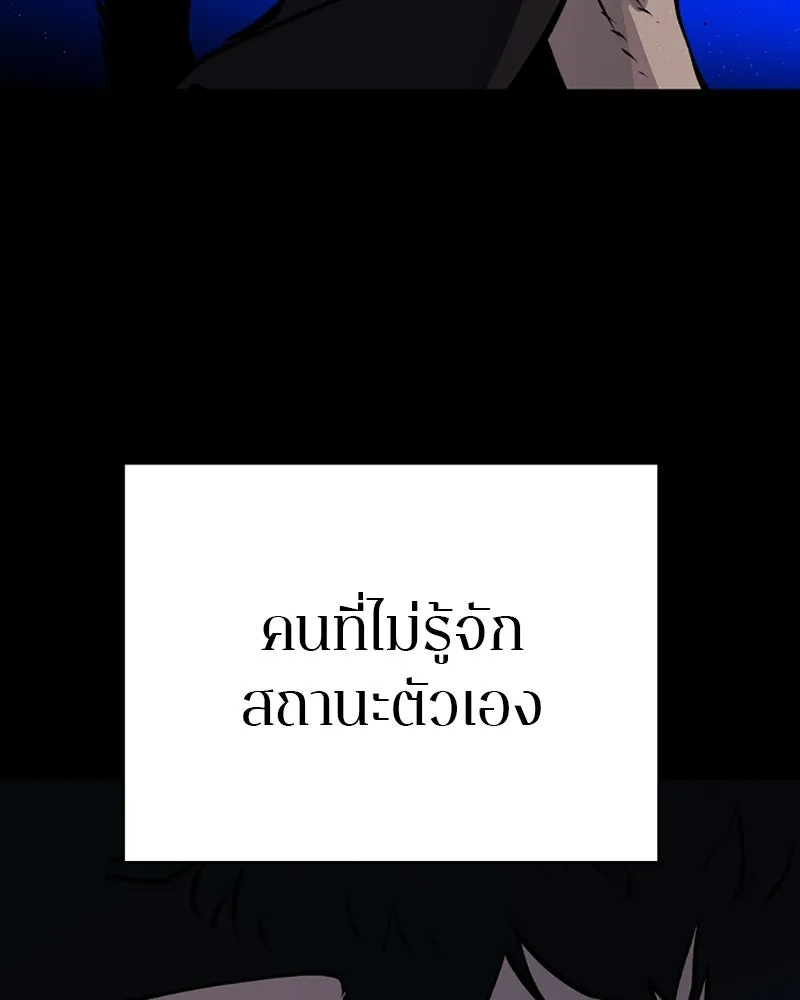 Player ตอนที่ 35 รูปที่ 52