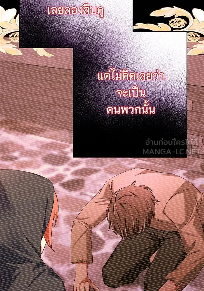 นางร้ายที่ไหนจะมีคุณธรรม ตอนที่ 96 รูปที่ 18