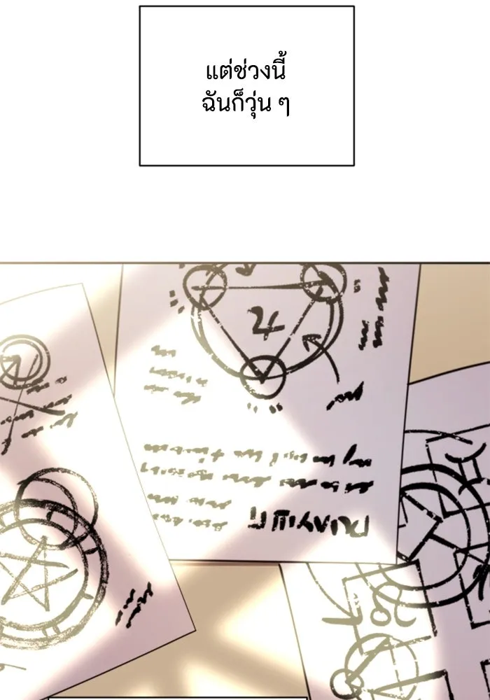 ตัวร้ายอย่างฉันขออยู่อย่างสงบ ตอนที่ 39 รูปที่ 85